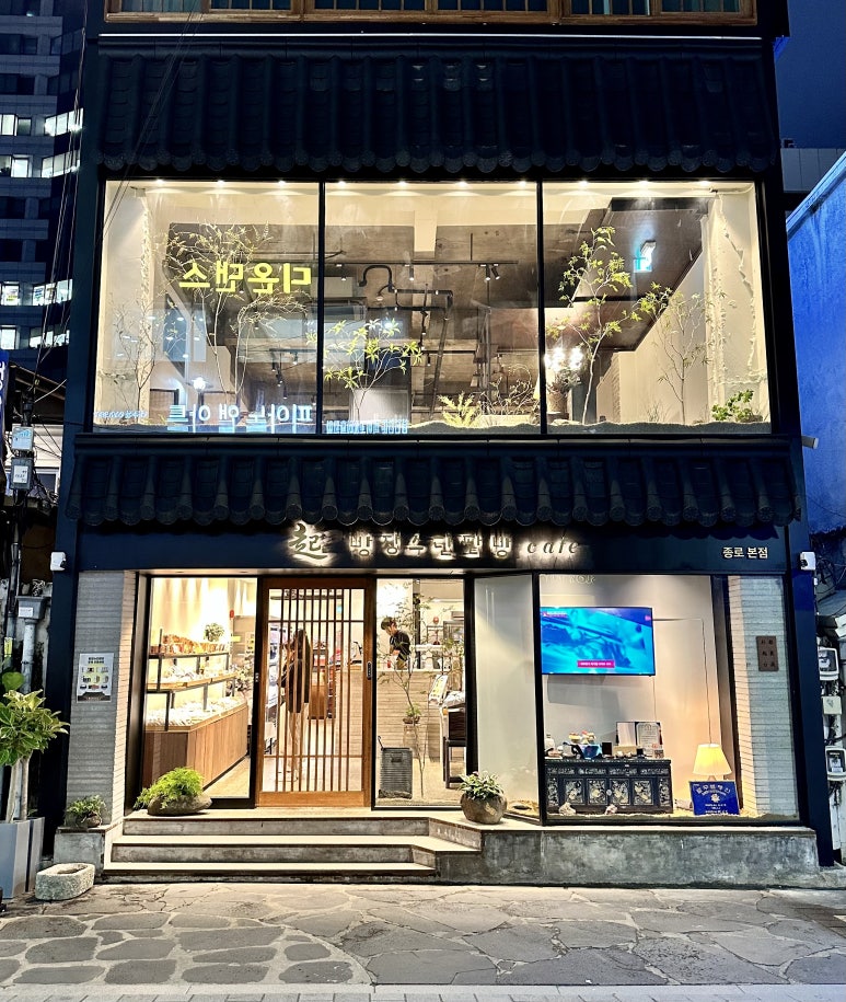 빵장수단팥빵종로 이미지