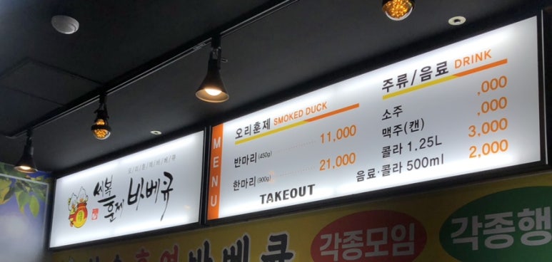 세복훈제바베큐 이미지