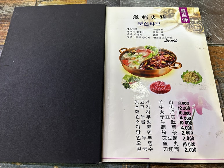 흠성원식당 이미지