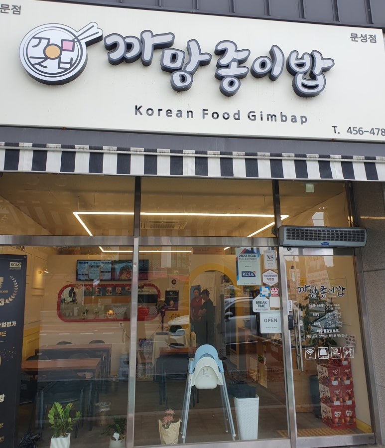 고아분식 이미지