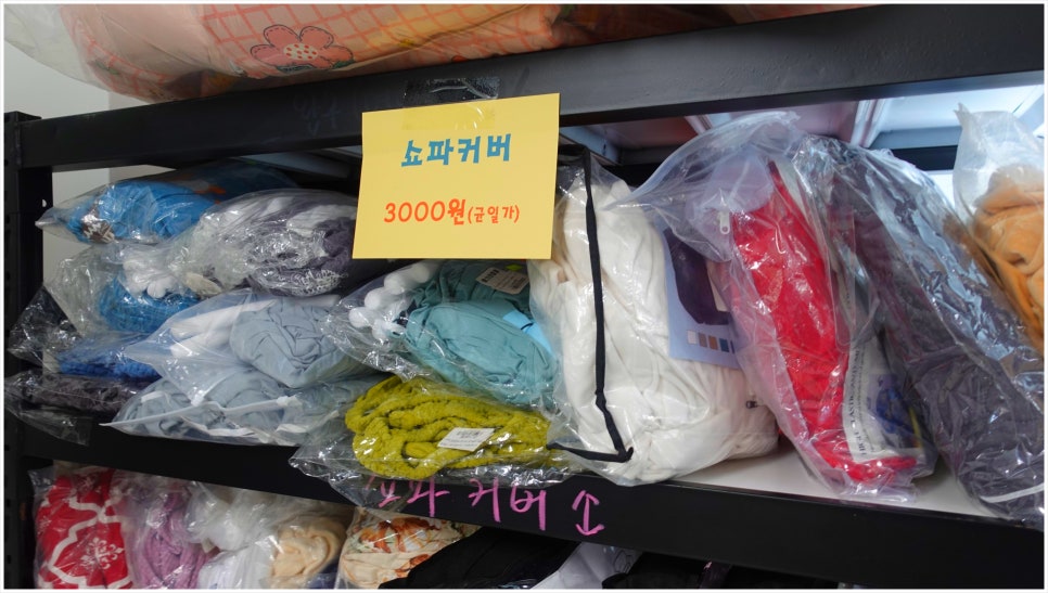 생활용품할인매장 이미지