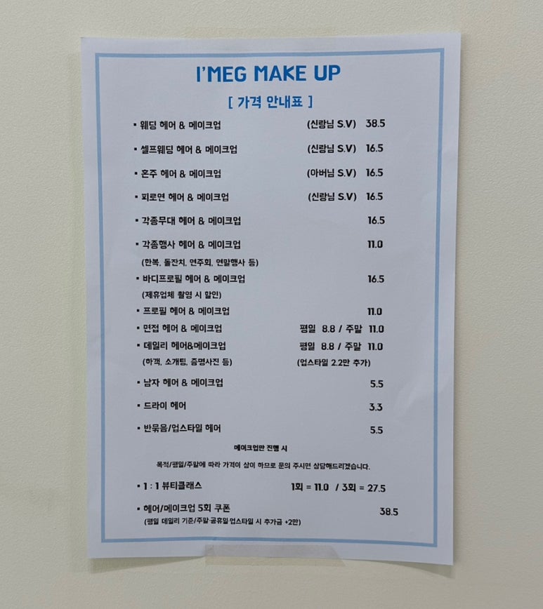임이지메이크업첨단 이미지