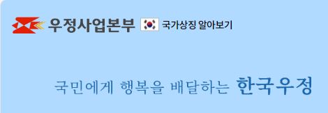 안양우편집중국 이미지