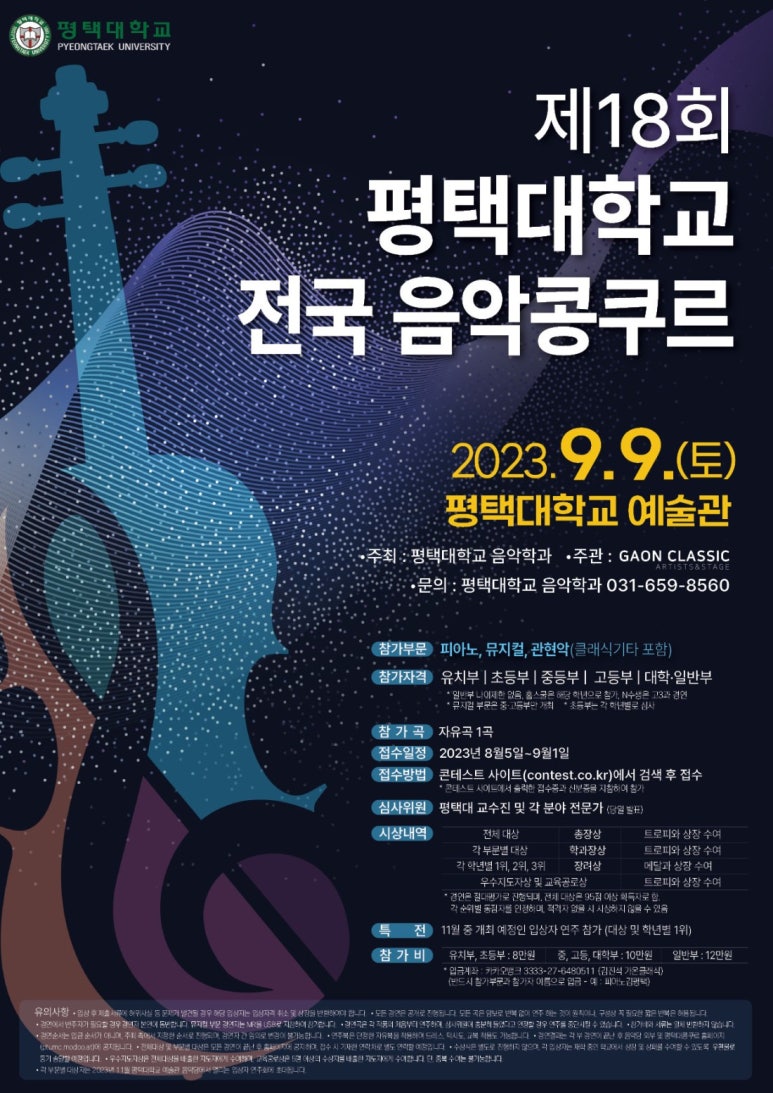 박수진음악학원 이미지