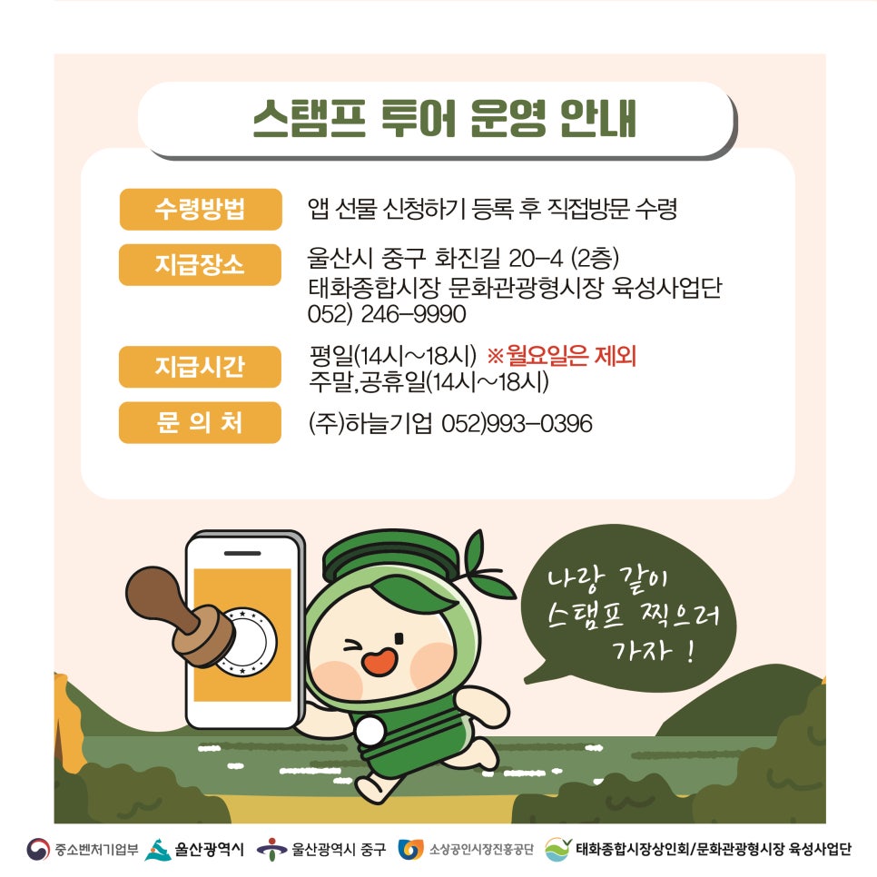 (주)태화관광 이미지