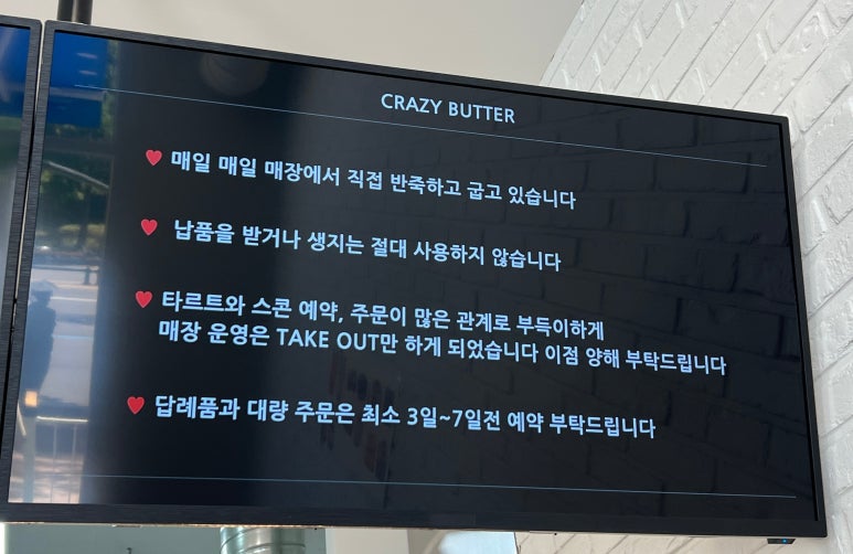 크레이지버터 이미지