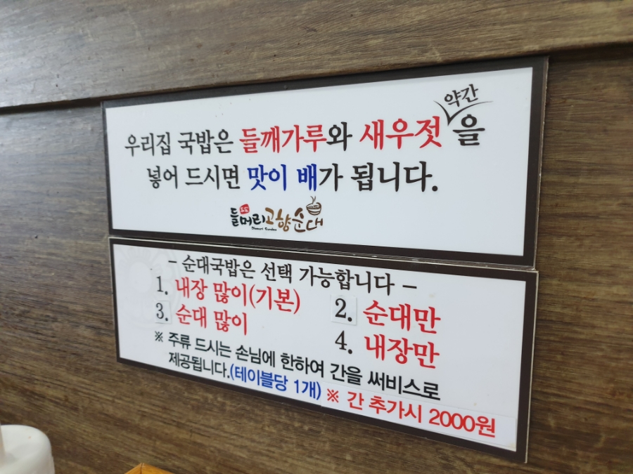 들머리식당 이미지