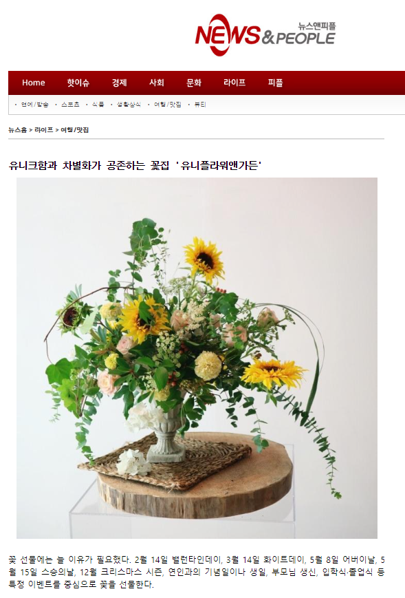 유니플라워앤가든 이미지