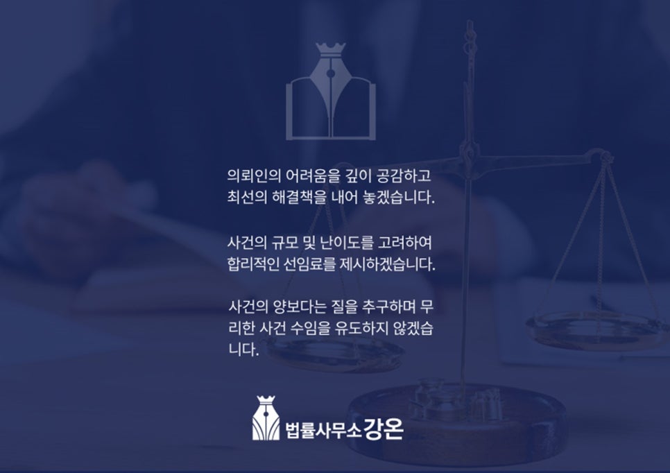 등대법률사무소 이미지
