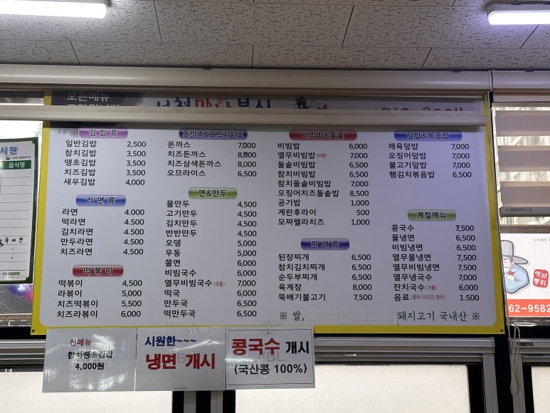 송원분식 이미지