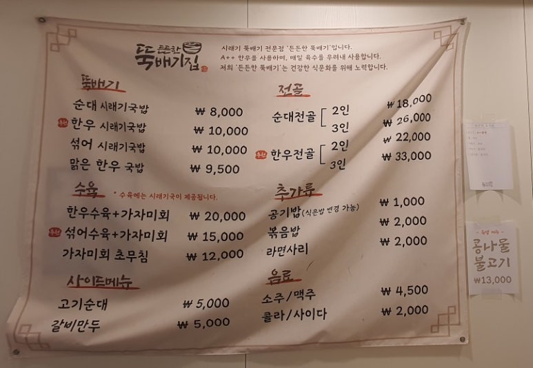 든든한집 이미지