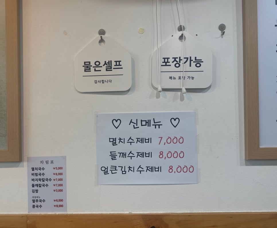 판다면집 이미지