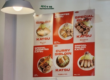 카츠휘 이미지