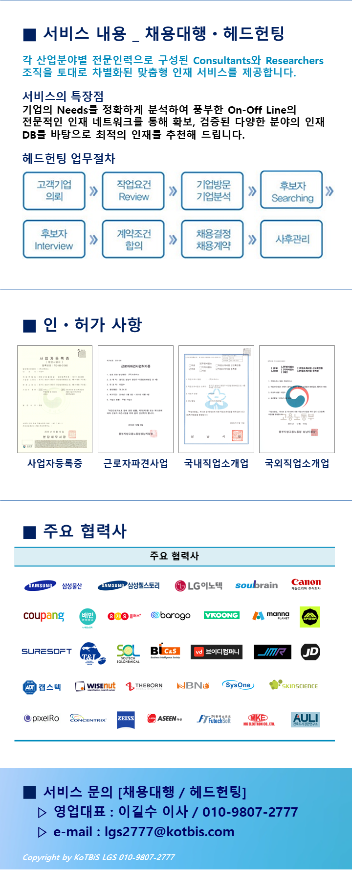 (주)코트비스 이미지
