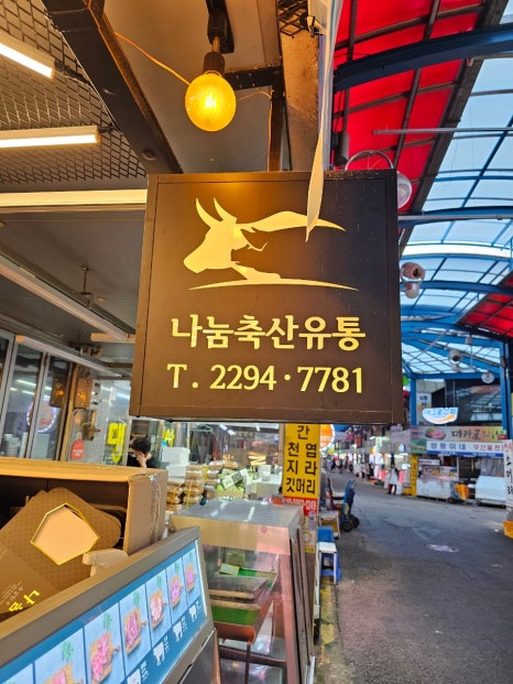 풍미축산유통 이미지