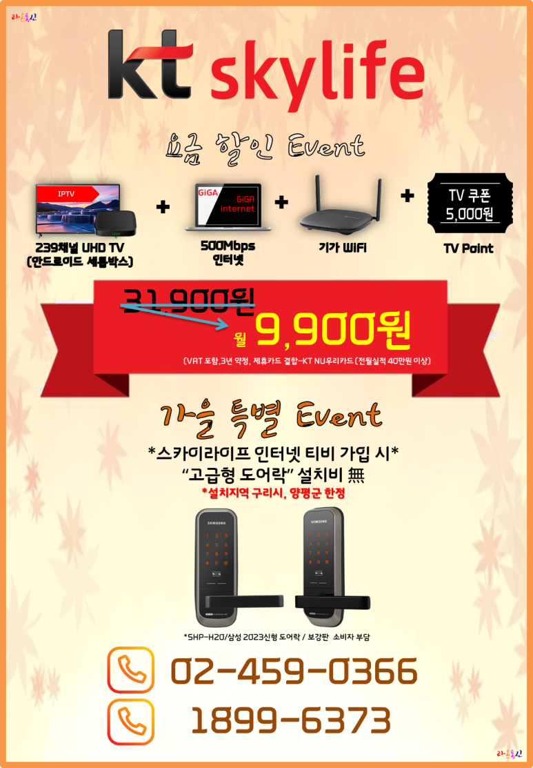 라온통신 이미지