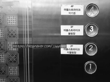 마블스트라이크볼링장 이미지