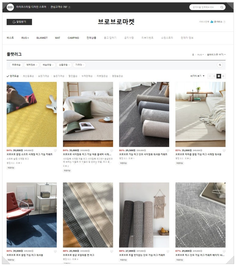 브로인테리어 이미지
