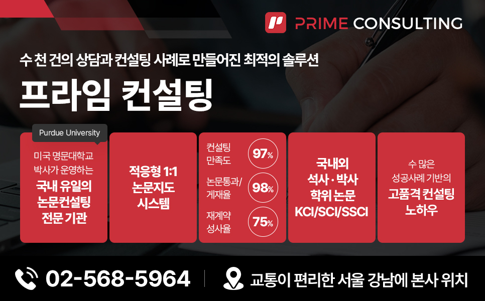 프라임경영컨설팅 이미지