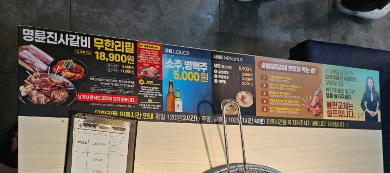 명륜진사갈비쌍용점 이미지