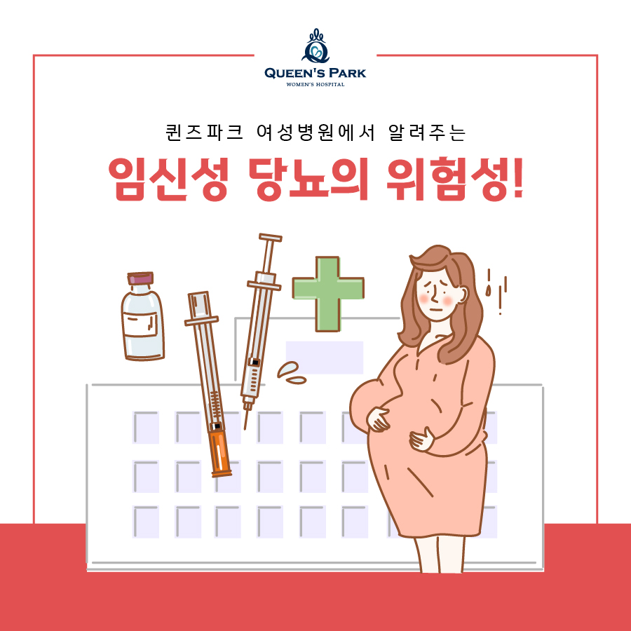 퀸즈파크 여성병원 이미지