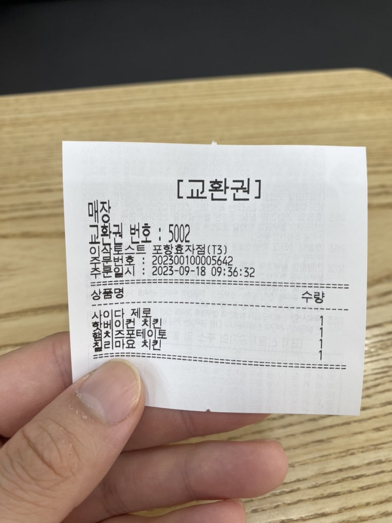 효자동토스트 이미지