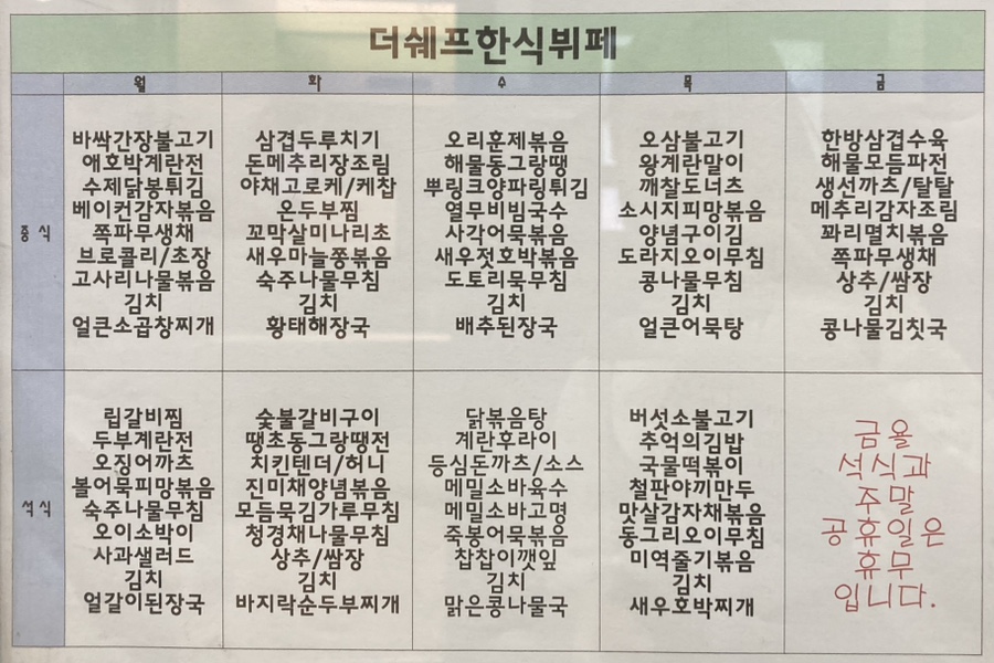 광명한식뷔페 이미지
