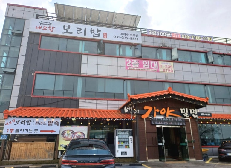 내고향보리밥 이미지