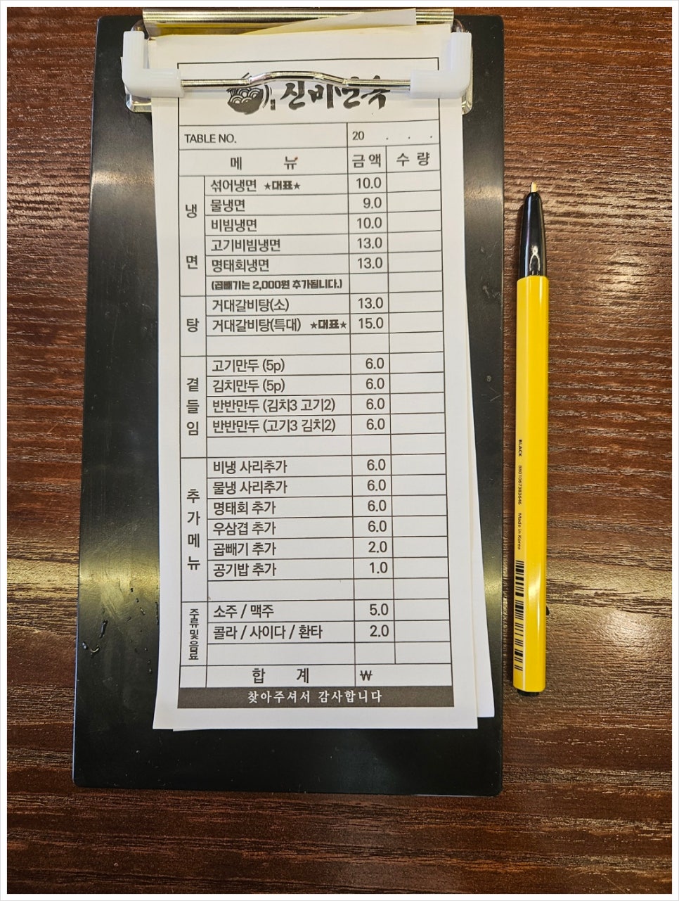 신비면옥 이미지