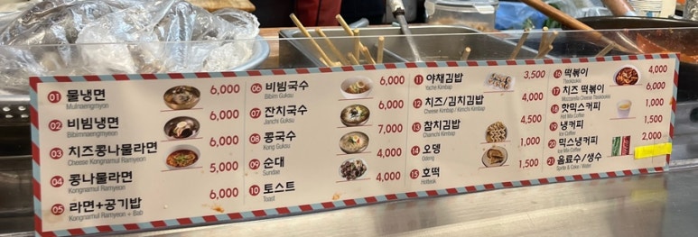 엘림분식 이미지