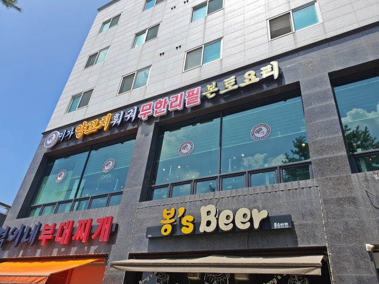 이가양꼬치 이미지