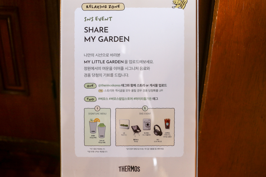 리틀가든 이미지