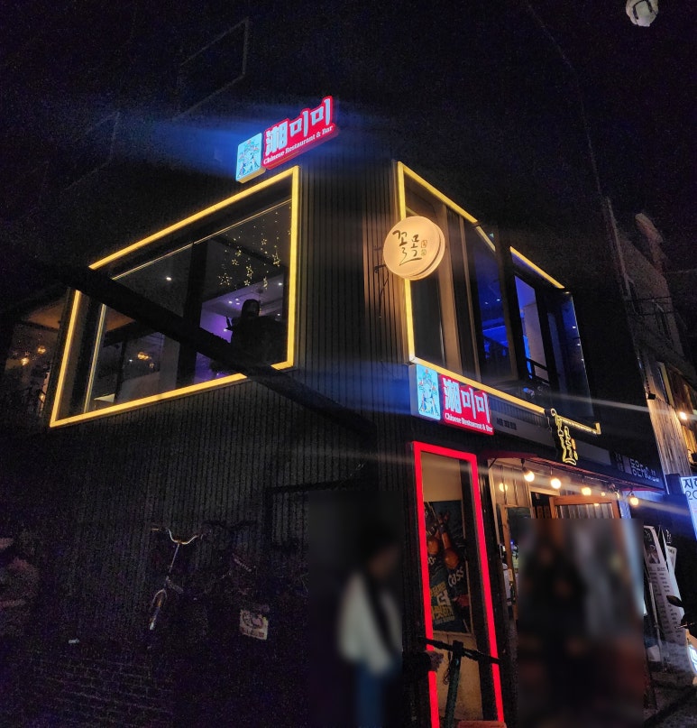 향미미 이미지