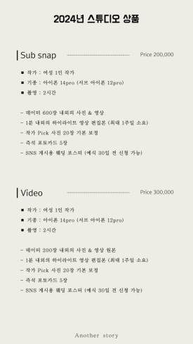 스토리스냅 이미지