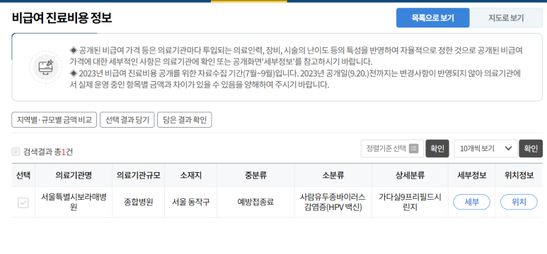 예일성모내과의원 이미지