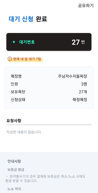 주남저수지돌짜장 이미지