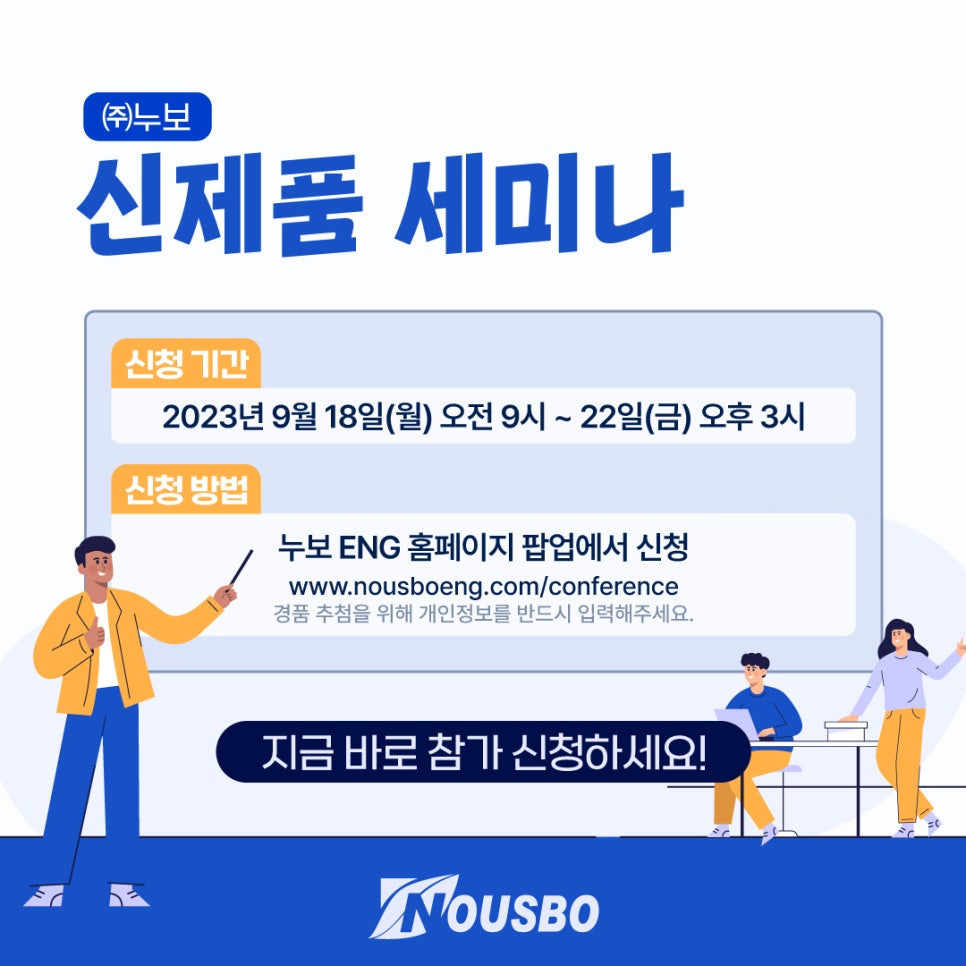 누보이엔지 이미지