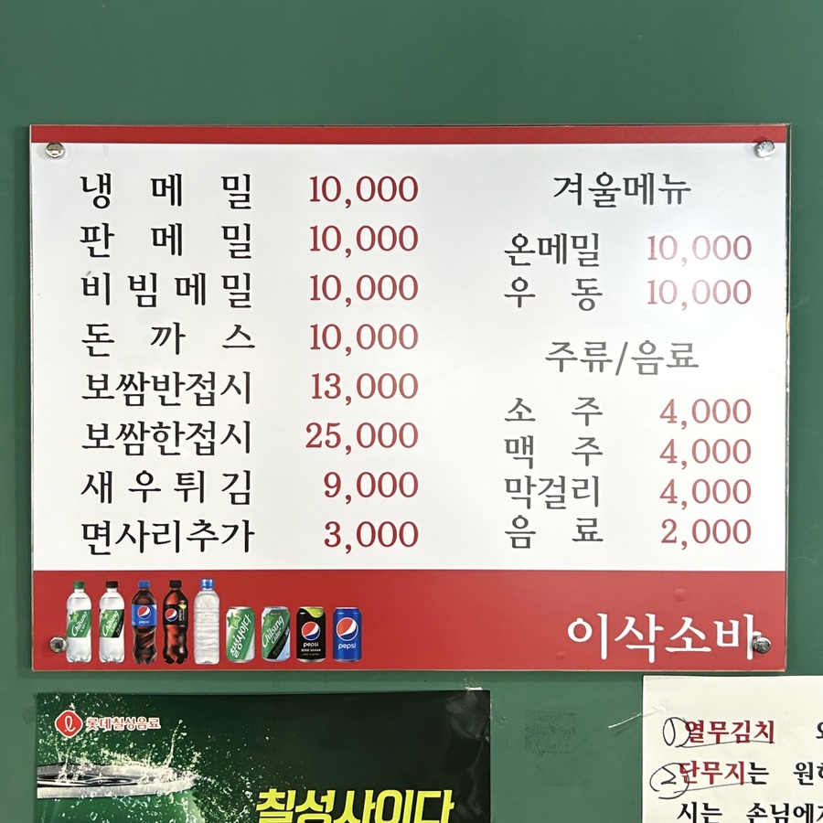 이삭보쌈 이미지