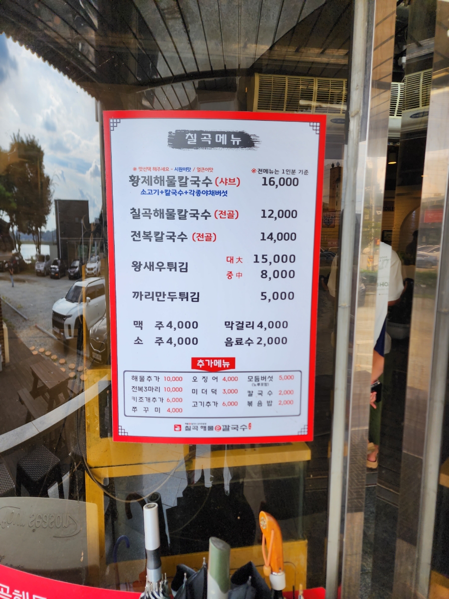안성손칼국수 이미지