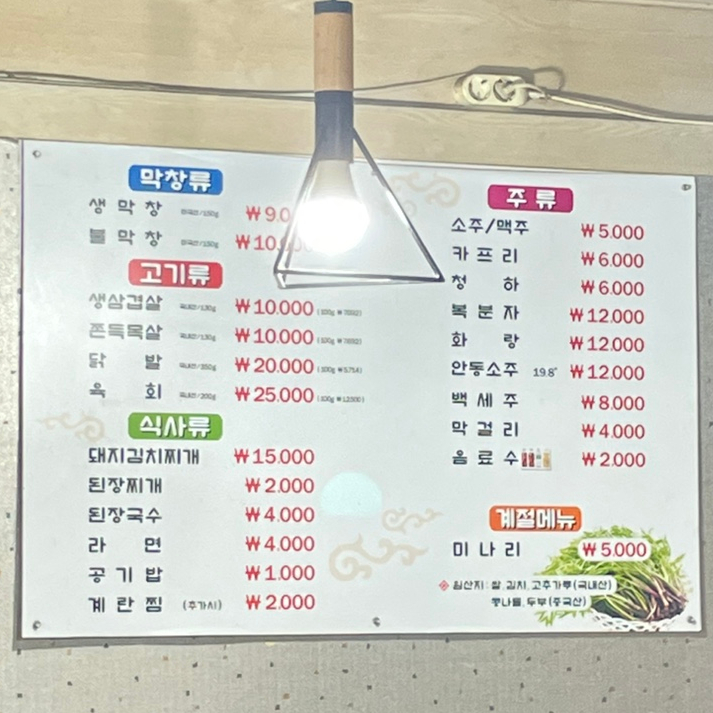 통큰남자막창 이미지