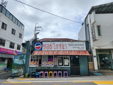 태국음식전문점 이미지