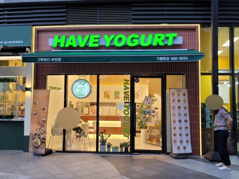 그릭 부천점 이미지