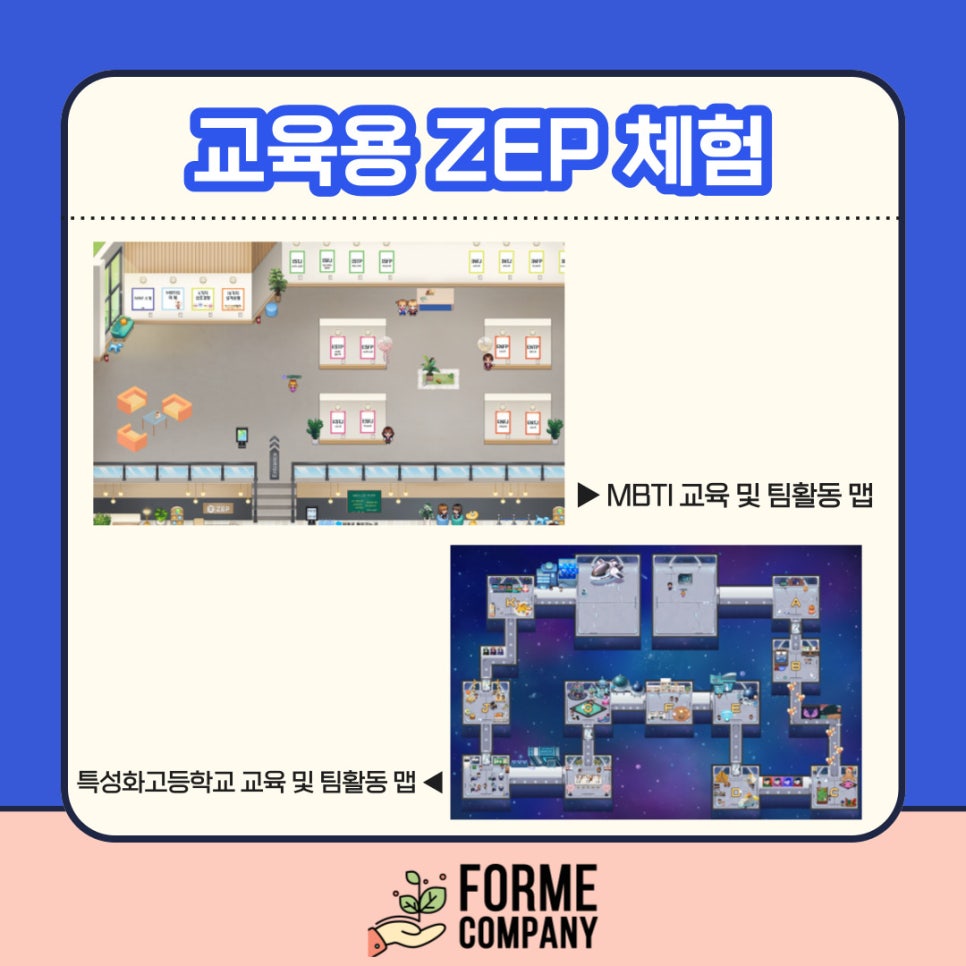 포미컴퍼니 이미지