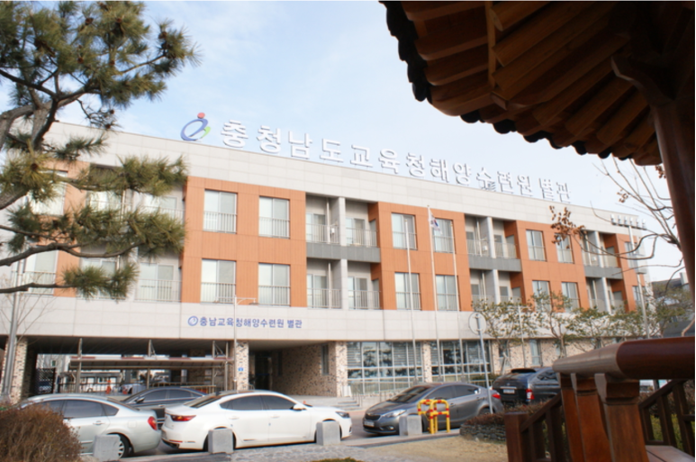 충청남도교육청해양수련원 이미지