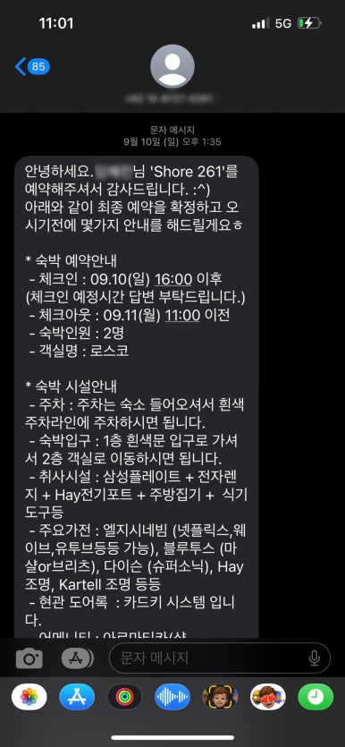 쇼어261 이미지