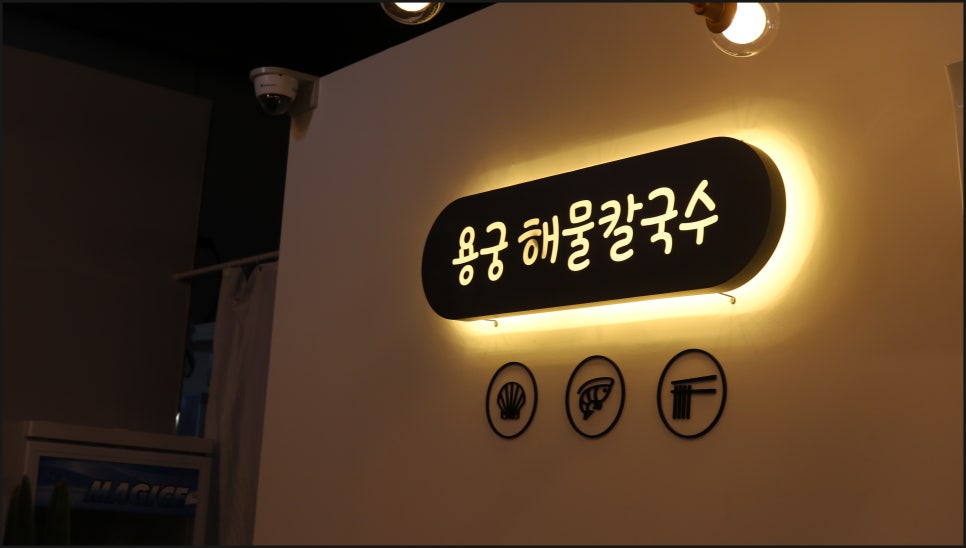 기장칼국수 이미지