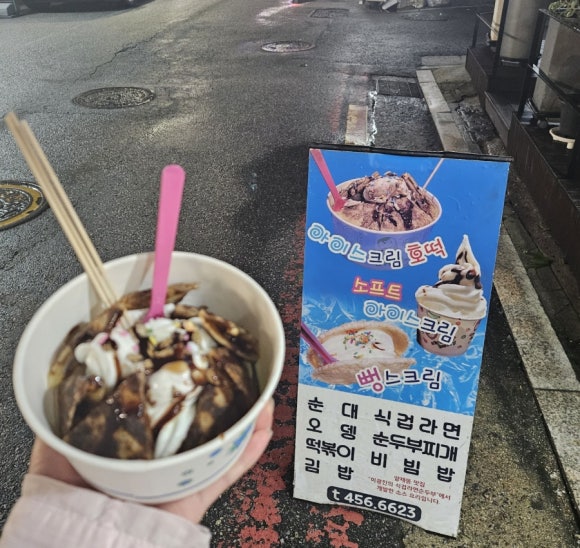 신세계호떡분식 이미지