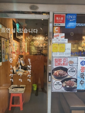 육전면사무소 순화동점 사진 5