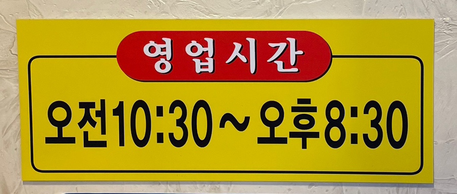 한양 설렁탕 이미지