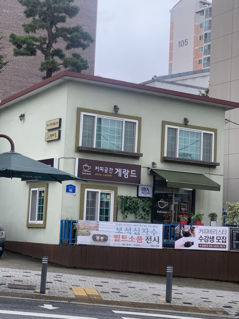 게랑드카페 이미지